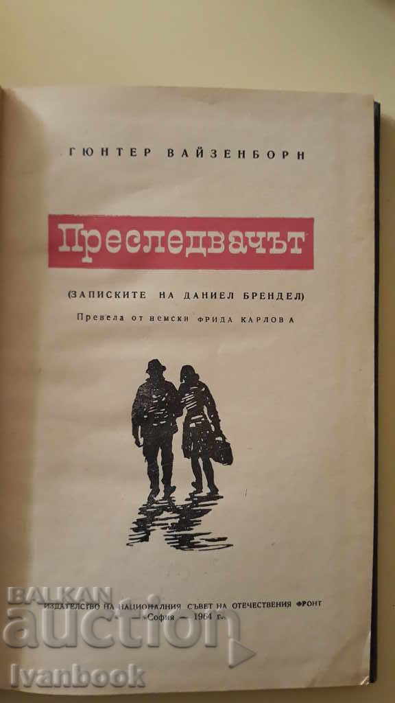 Auction  The pursuer is Gunter Weisenborn