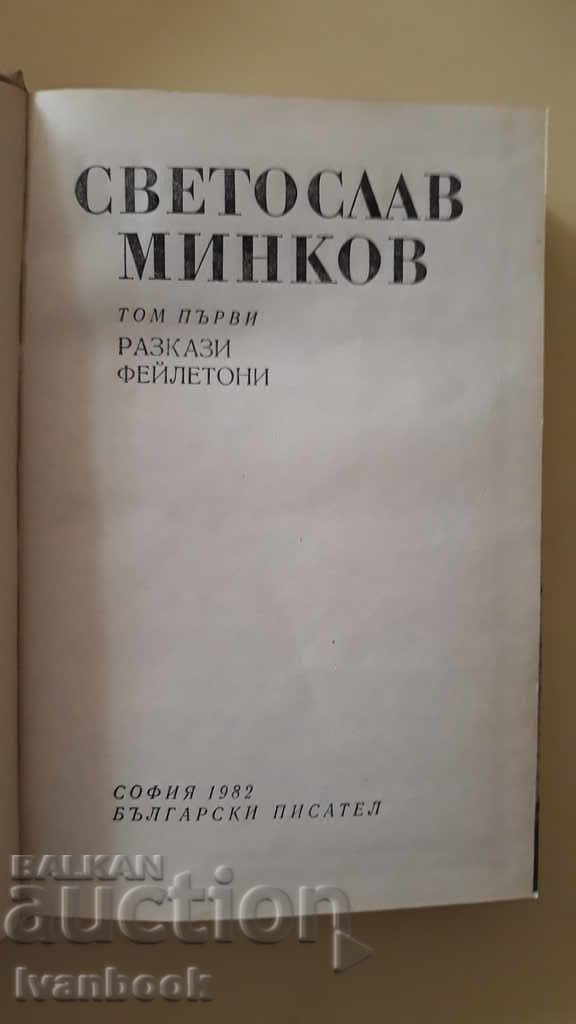 Auction Svetoslav Minkov - volumes 1 and 2 Auction Svetoslav Minkov - volumes 1 and 2