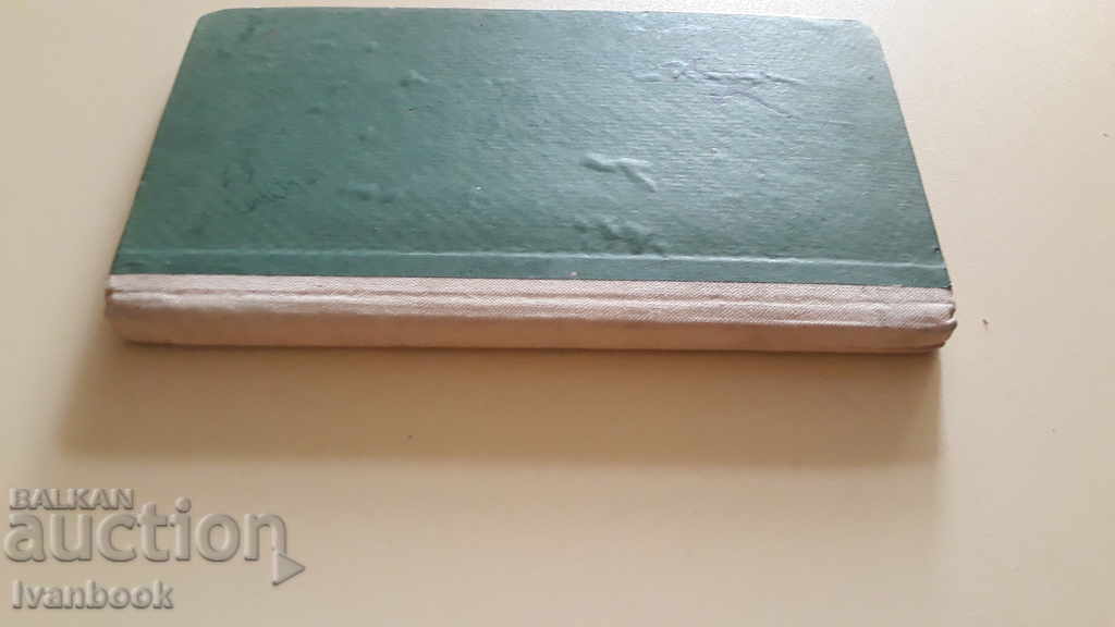 Λιλά άνθη - Μίλεν Τράπεζα με τιμή 2.00 BGN | € 1.02 Λιλά άνθη - Μίλεν Τράπεζα με τιμή 2.00 BGN | € 1.02