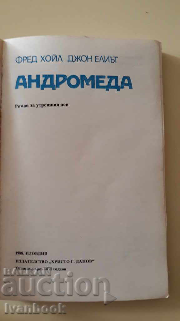 Auction Andromeda - F. Hoyle and D. Elliott Auction Andromeda - F. Hoyle and D. Elliott