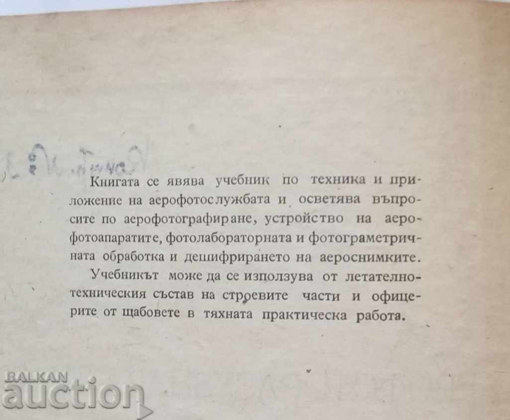 Aerial Photography Service - B. Dimov et al. 1953 with price 48.00 BGN | € 24.54 Aerial Photography Service - B. Dimov et al. 1953 with price 48.00 BGN | € 24.54