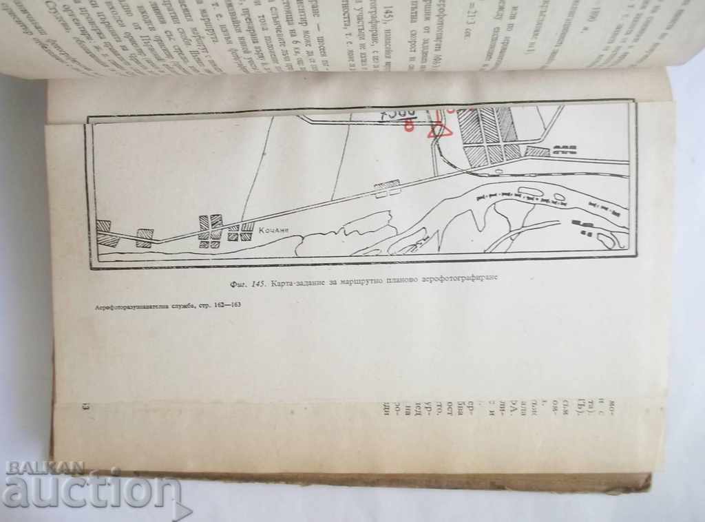 Auction Aerial Photography Service - B. Dimov et al. 1953 Auction Aerial Photography Service - B. Dimov et al. 1953