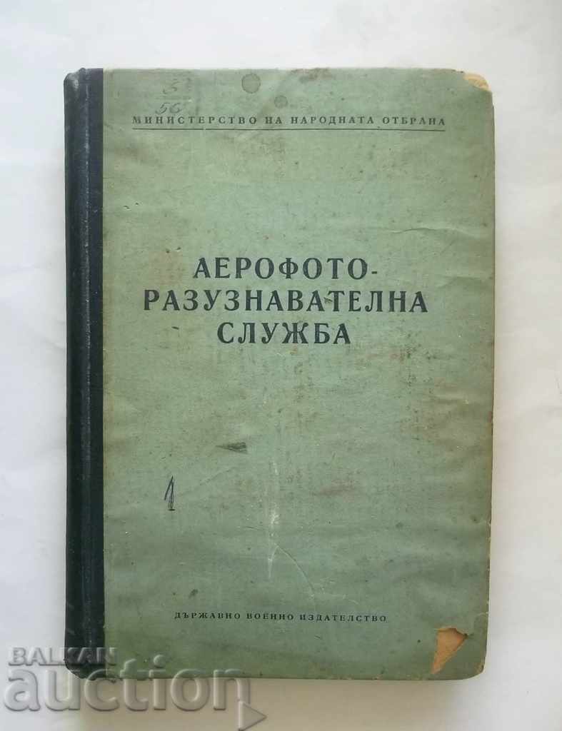 Аерофоторарузнавателна служба - Б. Димов и др. 1953 г.