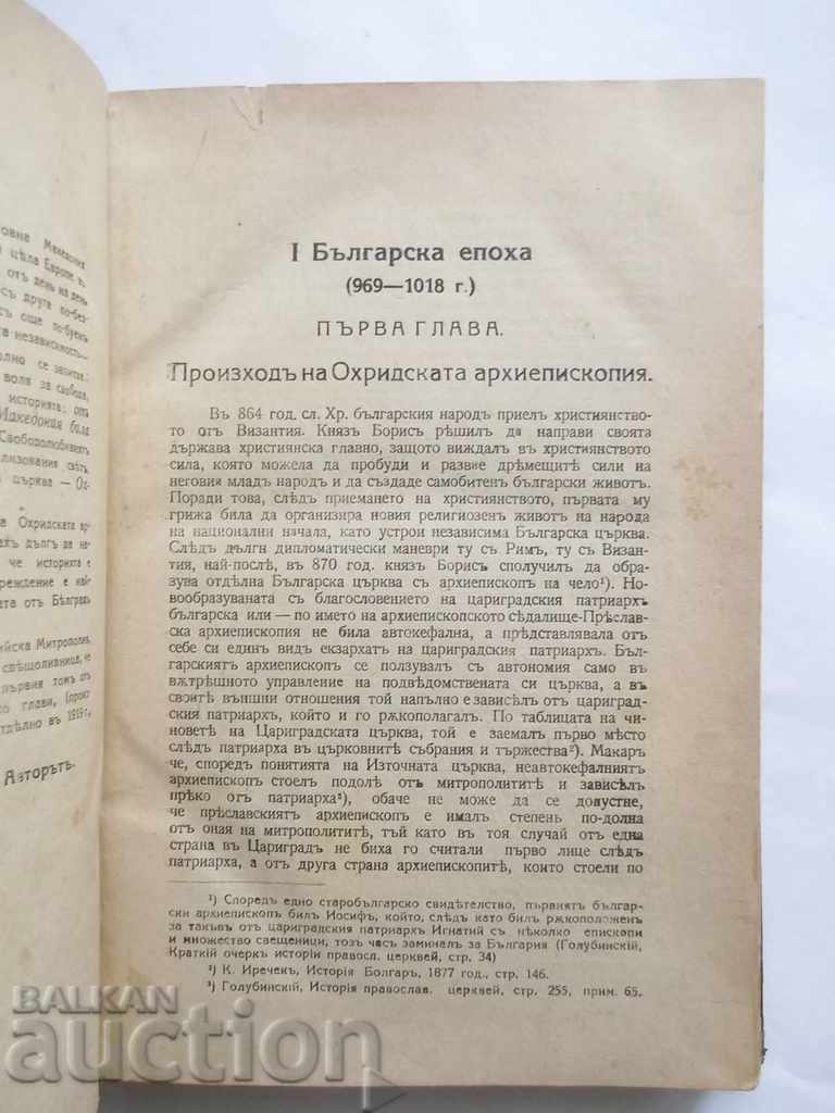 Auction History of the Archbishopric of Ohrid Volume 1 Ivan Snegarov 1924 Auction History of the Archbishopric of Ohrid Volume 1 Ivan Snegarov 1924