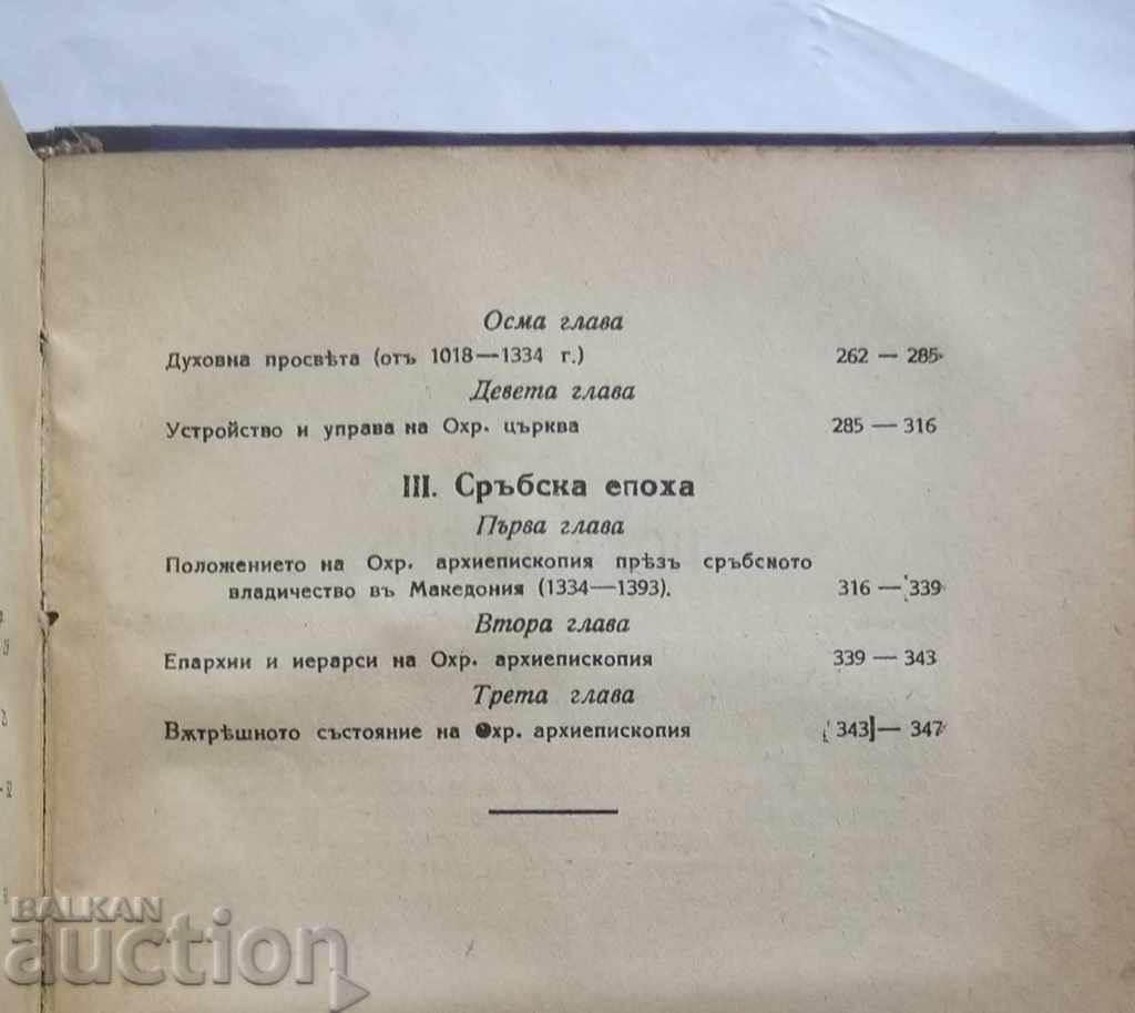 History of the Archbishopric of Ohrid Volume 1 Ivan Snegarov 1924 - 5 History of the Archbishopric of Ohrid Volume 1 Ivan Snegarov 1924 - 5