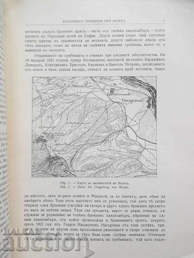 Auction  Proceedings of the Bulgarian Archeological Institute Т .11 St. 1