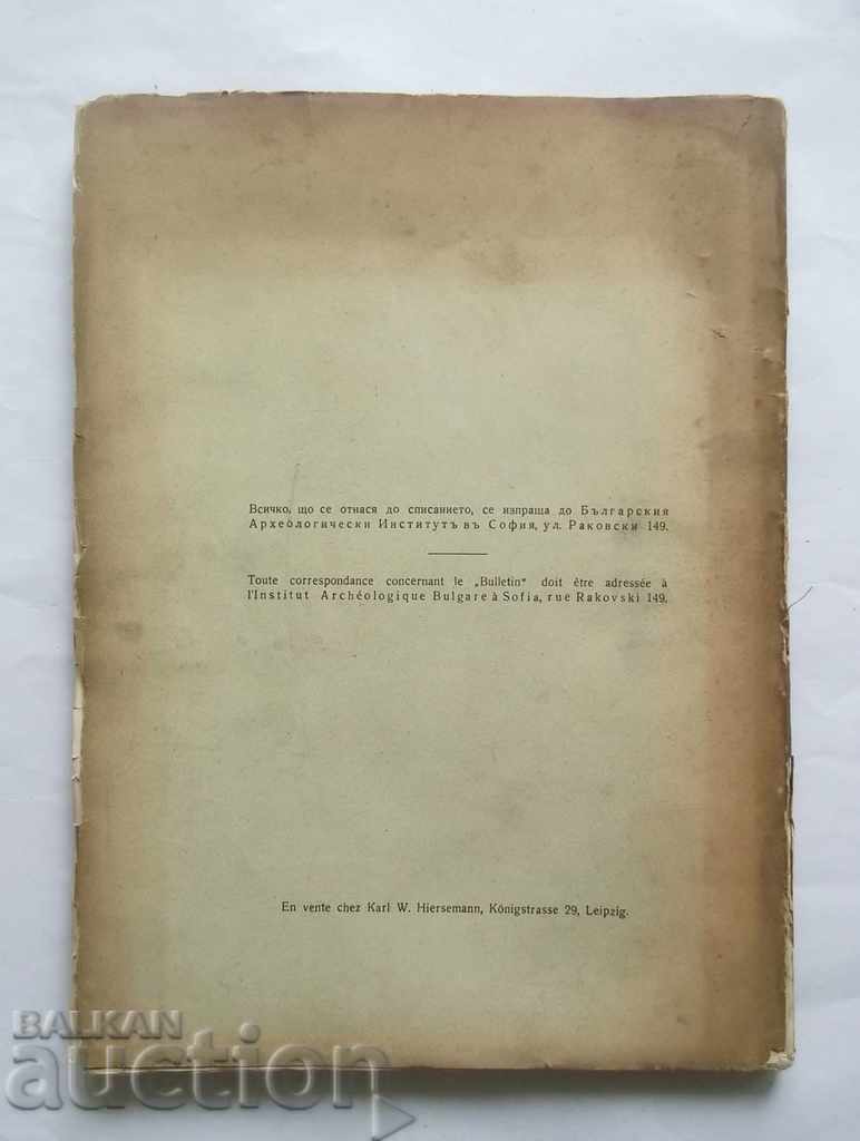 Proceedings of the Bulgarian Archeological Institute Т .11 St. 1 - 5