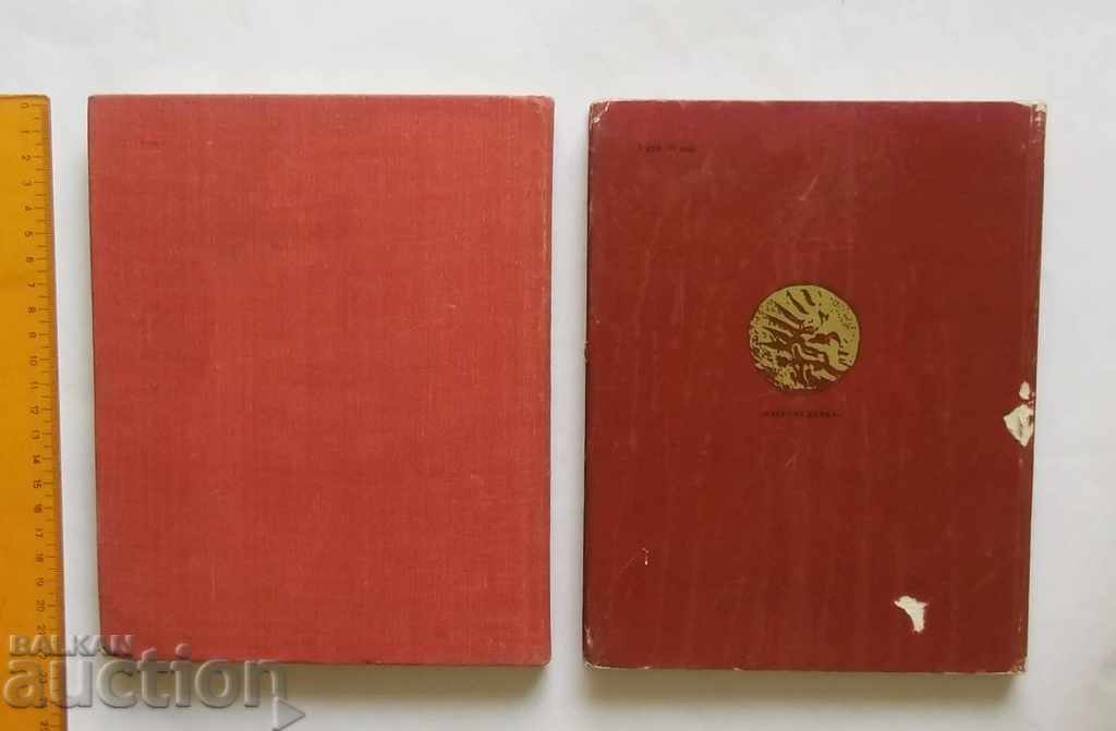 Coins and Seals of Byzantine Kherson IV Sokolov 1983 - 6 Coins and Seals of Byzantine Kherson IV Sokolov 1983 - 6