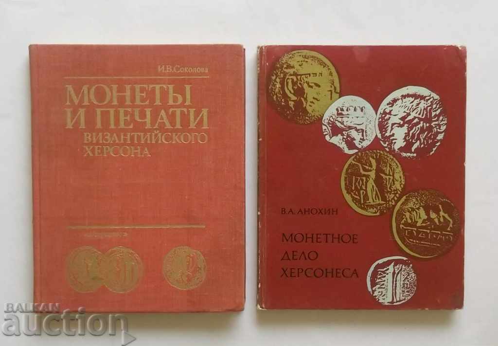 Monede și sigiliile lui Kherson IV Bizantin Sokolov 1983