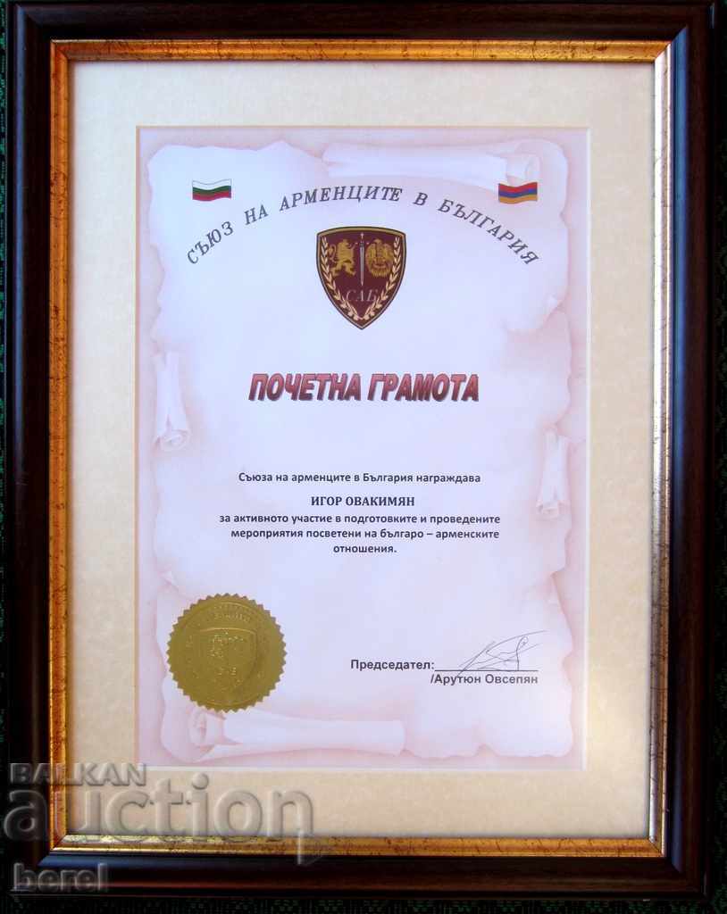 ARMENIAN ARMENIAN LEGAL AWARD IN FRAMEWORK-FRAMEWORK