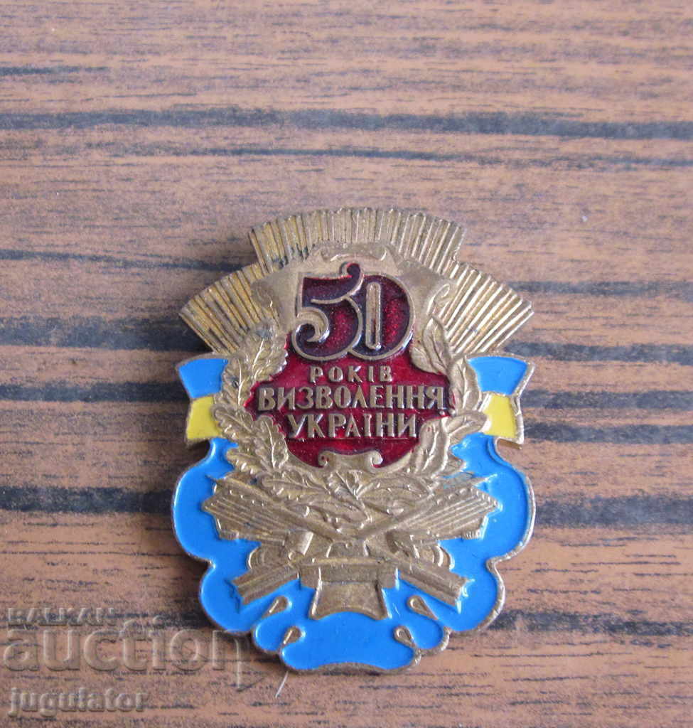 Auction  Ukrainian military badge sign of independence