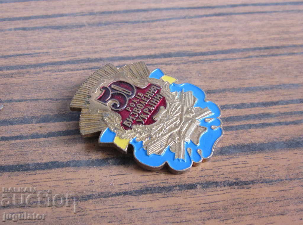 Delivery of Ukrainian military badge sign of independence
