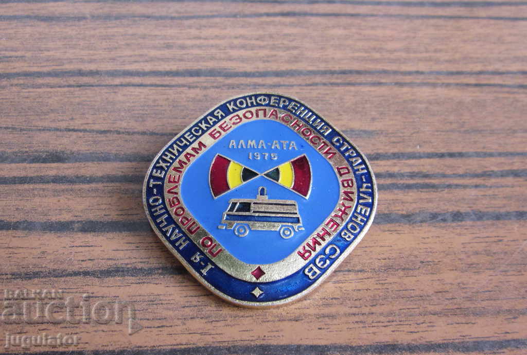 old russian police badge traffic police 1975 with price 10.00 BGN | € 5.11