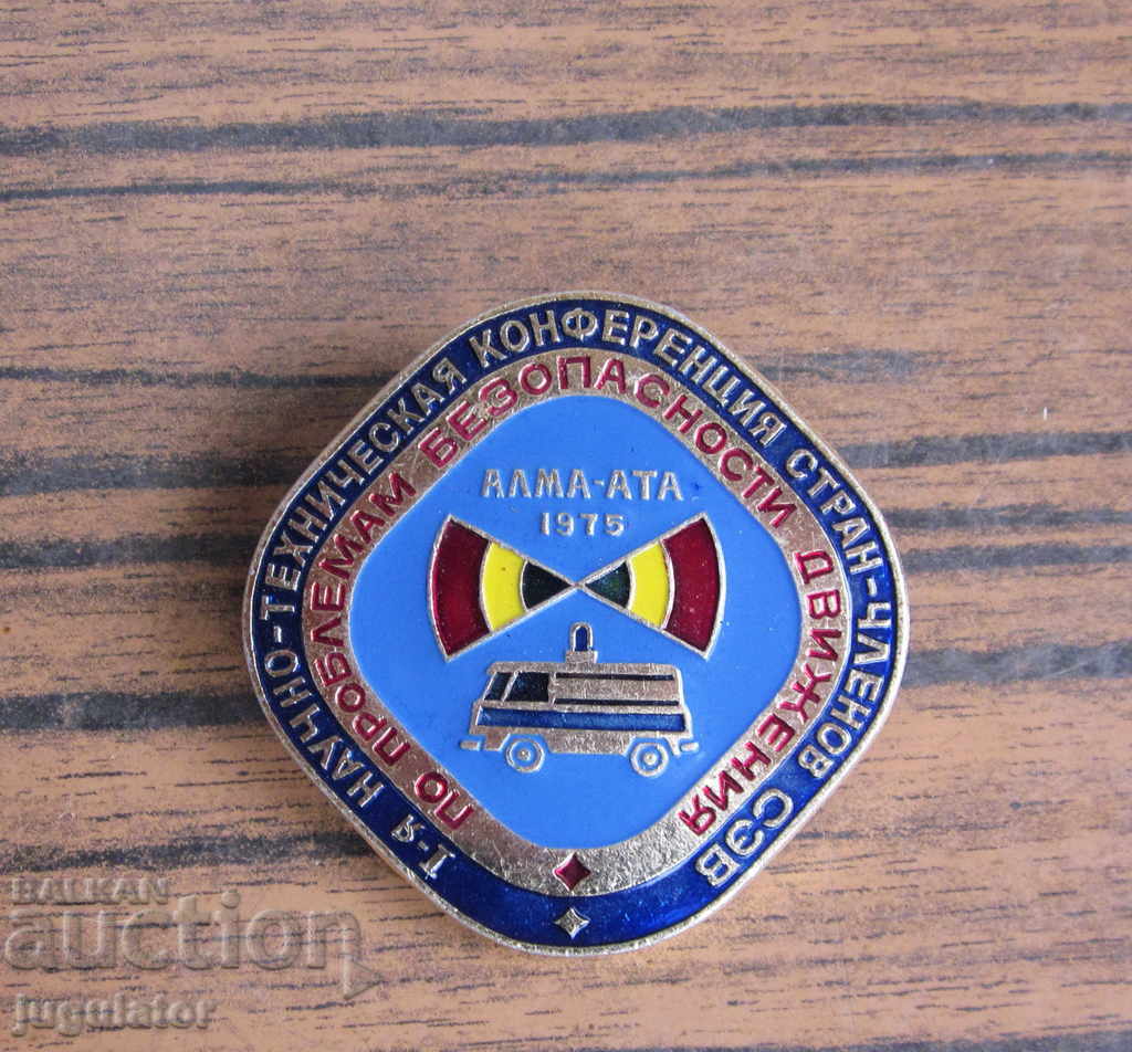 old russian police badge traffic police 1975