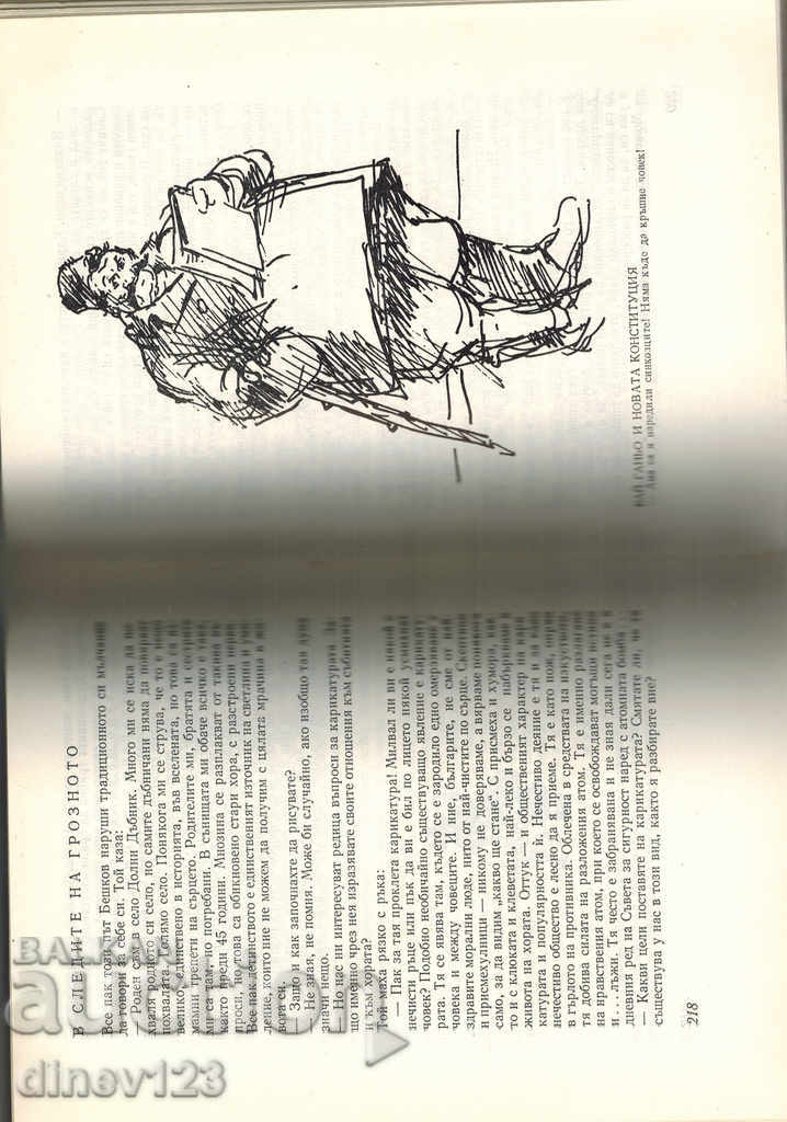 Auction BISHKOV'S WORD BY A. HETMAN Auction BISHKOV'S WORD BY A. HETMAN