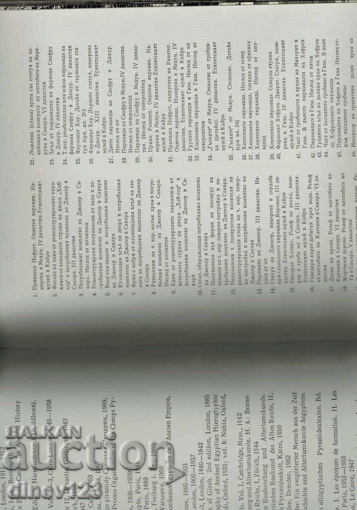 Piramide și Mastabas - K. MIHALOVSKI - 5 Piramide și Mastabas - K. MIHALOVSKI - 5