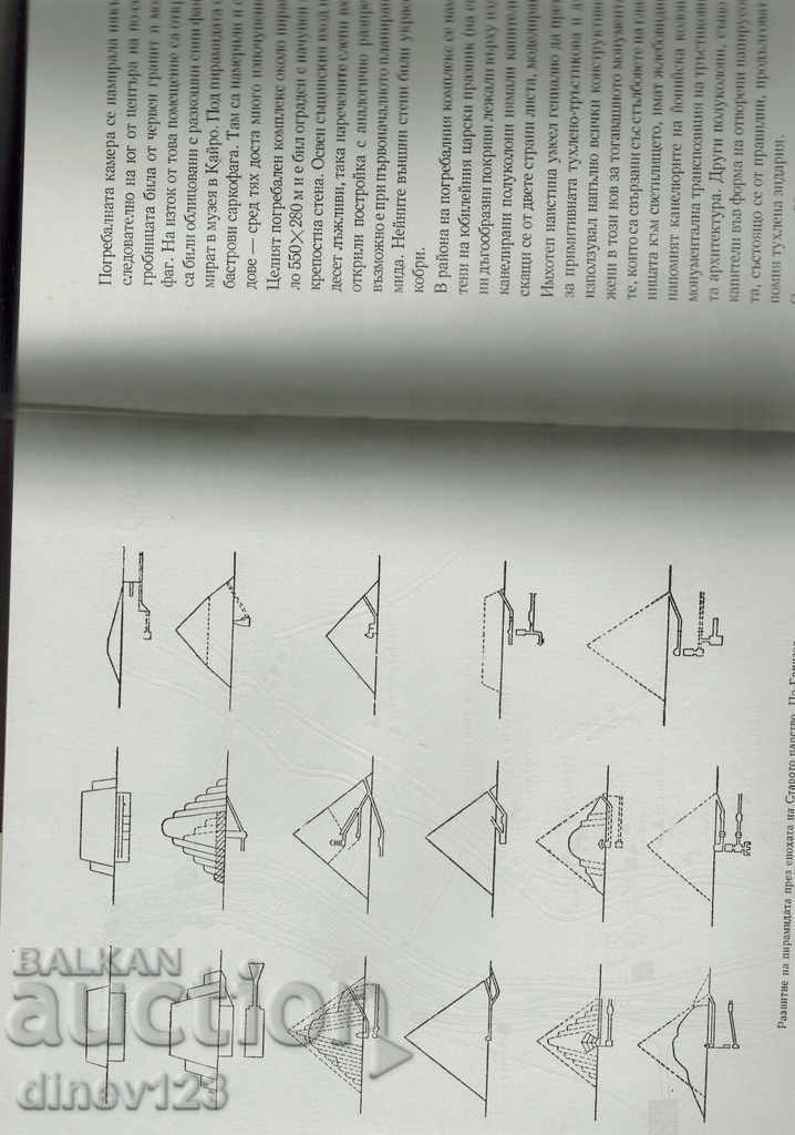 Piramide și Mastabas - K. MIHALOVSKI - 6 Piramide și Mastabas - K. MIHALOVSKI - 6