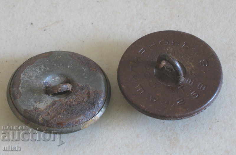 Aviation Buttons Aviation ... Boris III Bakelite Uniform with price 5.00 BGN | € 2.56 Aviation Buttons Aviation ... Boris III Bakelite Uniform with price 5.00 BGN | € 2.56