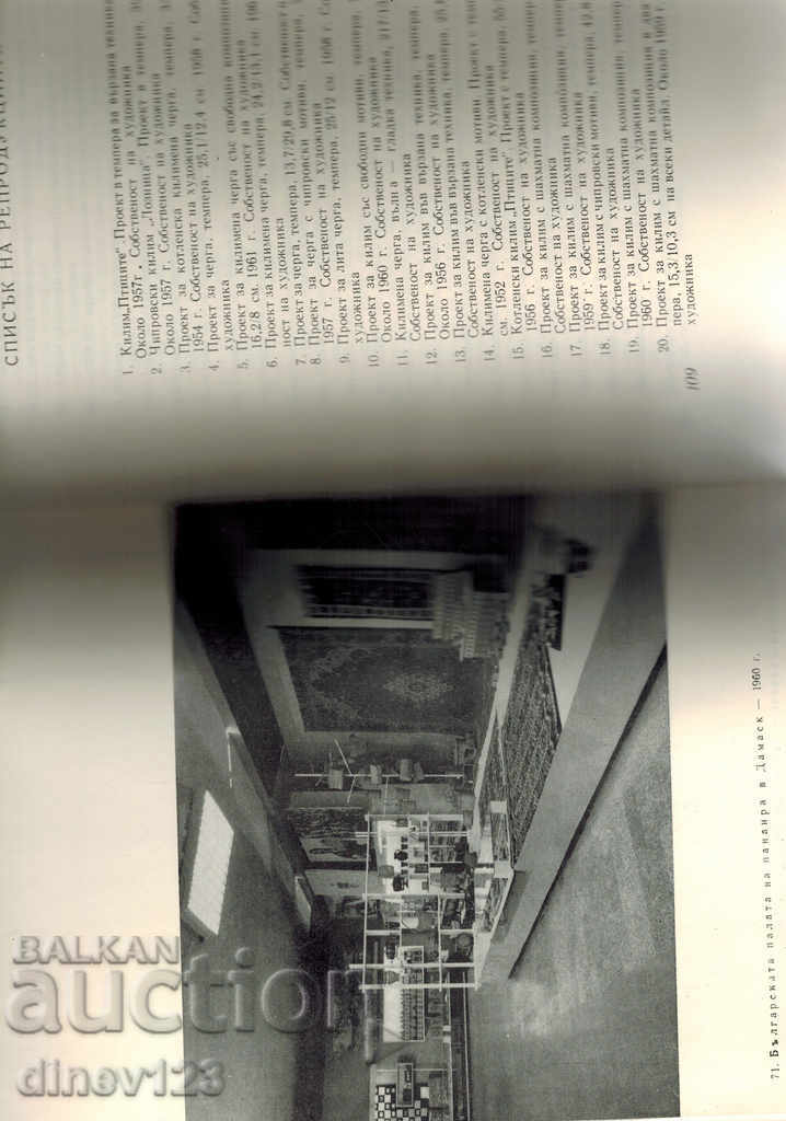 Auction Zdravko Barov's Monographic Sketch - JORDAN BAROV Auction Zdravko Barov's Monographic Sketch - JORDAN BAROV