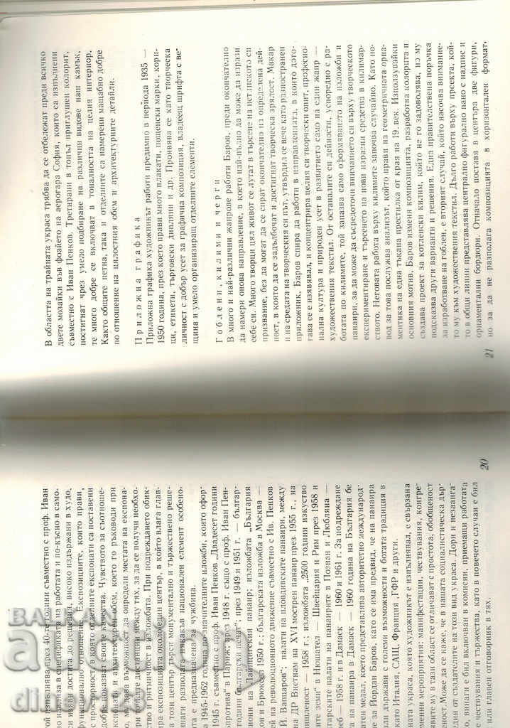 Zdravko Barov's Monographic Sketch - JORDAN BAROV - 6 Zdravko Barov's Monographic Sketch - JORDAN BAROV - 6