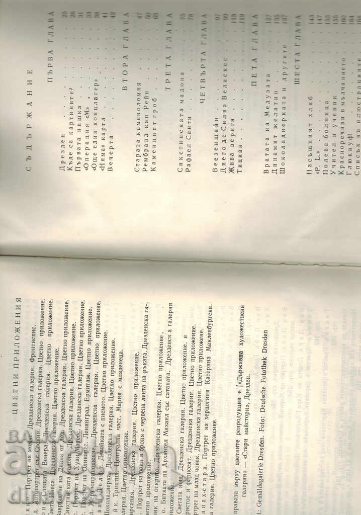 ΕΒΔΟΜΕΡΕΣ ΗΜΕΡΕΣ - LEONID VOLINSKI - 5