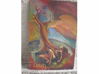 ελαιογραφία σε φέιζερ