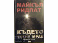 Εκεί που πέφτει το σκοτάδι - Μάικλ Ρίντπαθ