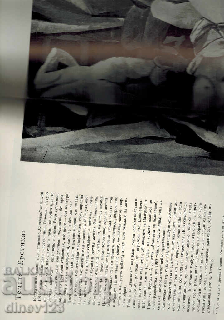 Licitație RENATO GUTUZO - MARIO DE MICELI Licitație RENATO GUTUZO - MARIO DE MICELI