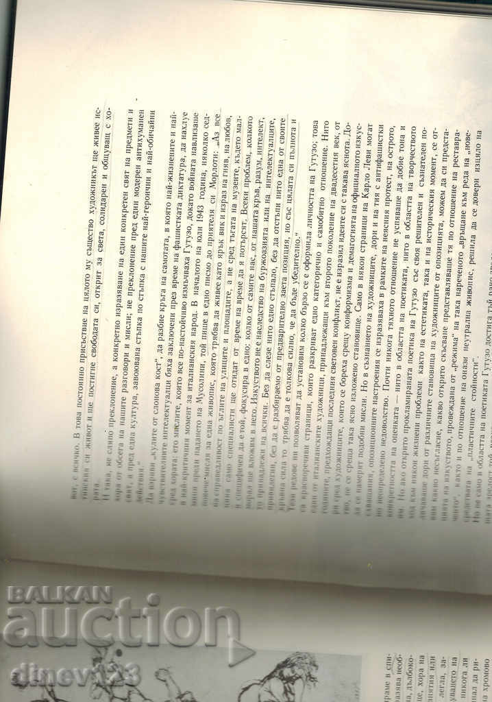 RENATO GUTUZO - MARIO DE MICELI - 5 RENATO GUTUZO - MARIO DE MICELI - 5