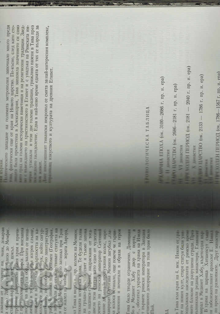 Delivery of TIVA - K. MIKHALOVSKI Delivery of TIVA - K. MIKHALOVSKI