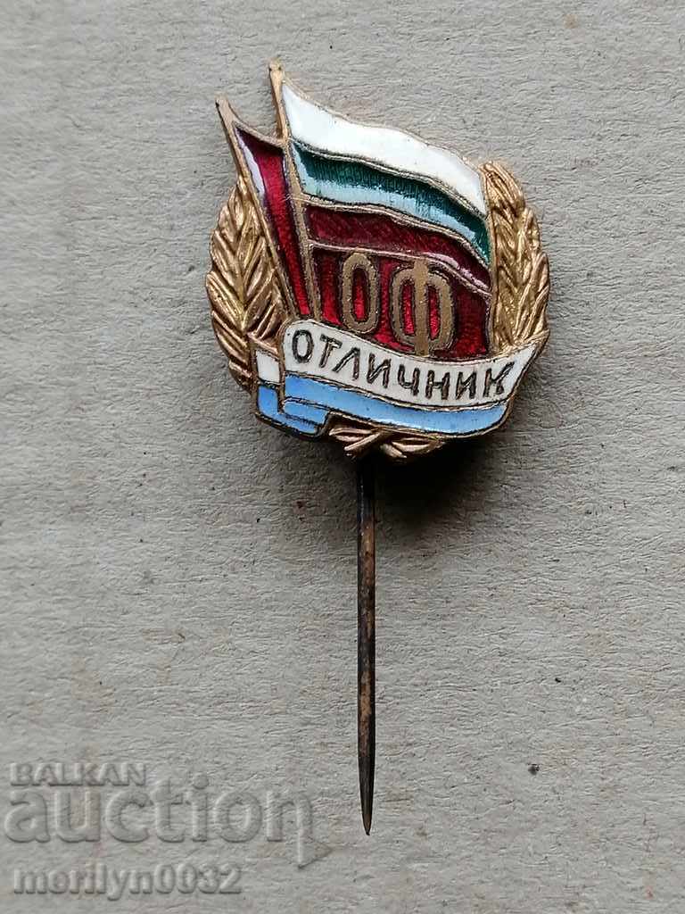 Badge of Excellence on the Domestic Badge Front with price 54.00 BGN | € 27.61 Badge of Excellence on the Domestic Badge Front with price 54.00 BGN | € 27.61