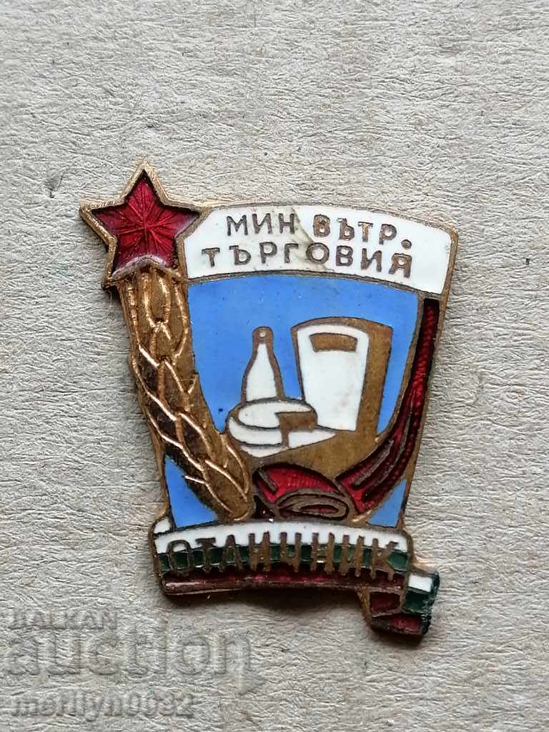 Badge of Excellence of the M-th of the Internal Trade Badge