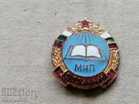 Badge of Excellence The M-badge of the People's Enlightenment Badge