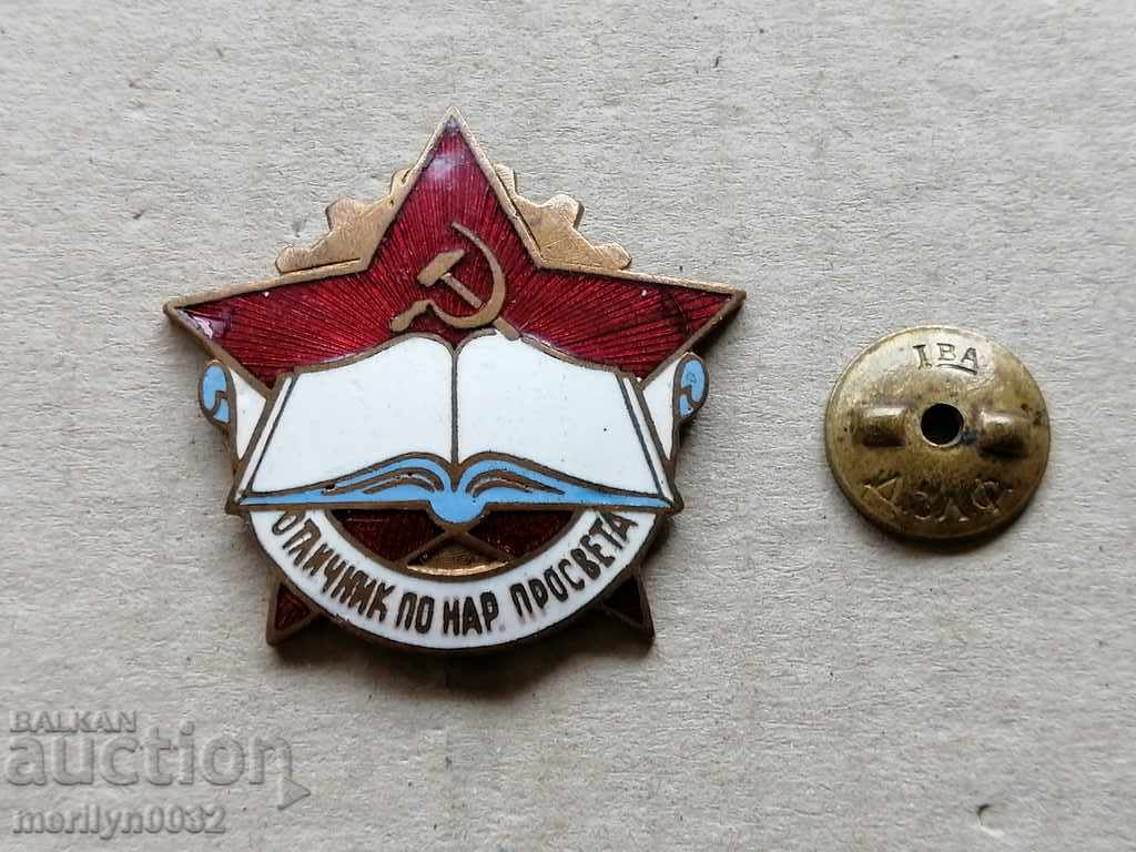 Auction Badge of Excellence The M-badge of the People's Enlightenment Badge Auction Badge of Excellence The M-badge of the People's Enlightenment Badge