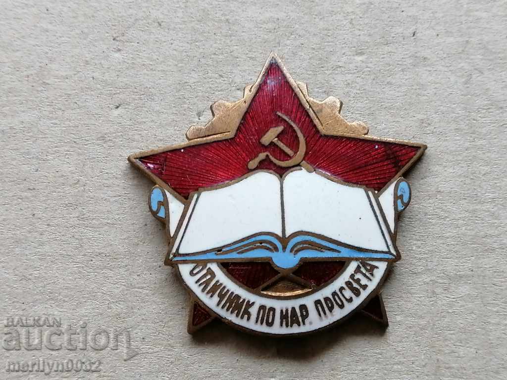 Badge of Excellence The M-badge of the People's Enlightenment Badge - 6 Badge of Excellence The M-badge of the People's Enlightenment Badge - 6