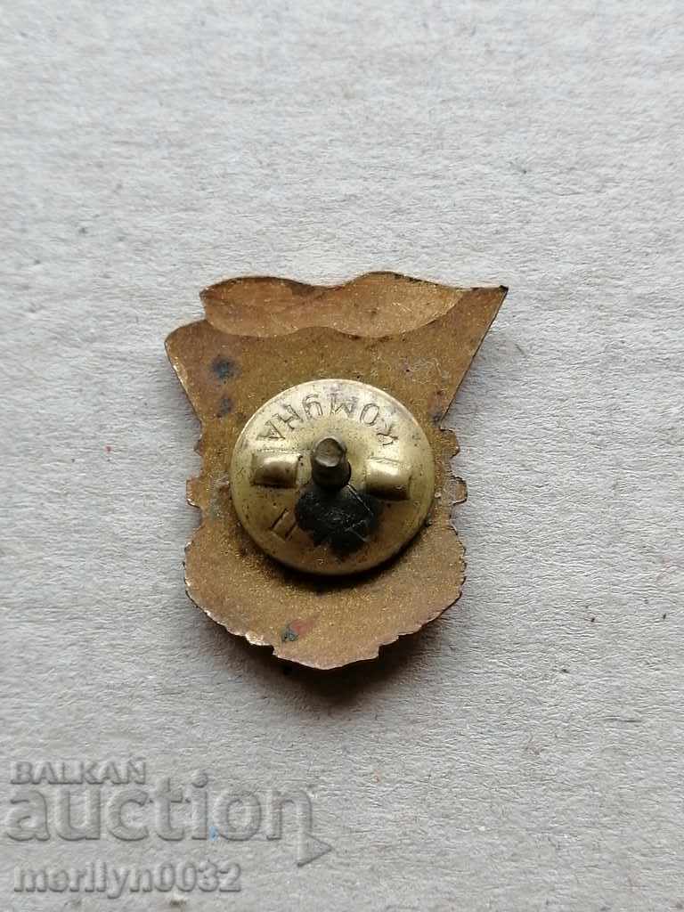 Karl Marx Factory Badge 1954 Badge Badge with price 86.00 BGN | € 43.97