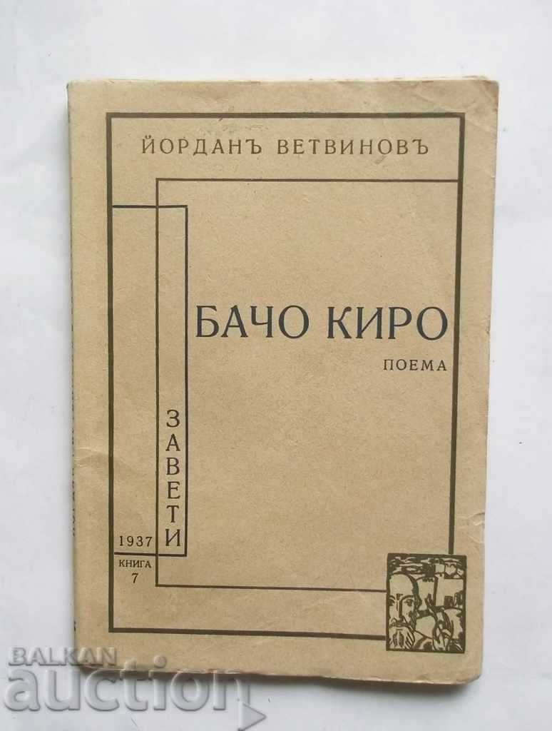 Bacho Kiro - Jordan Vetvinov 1937