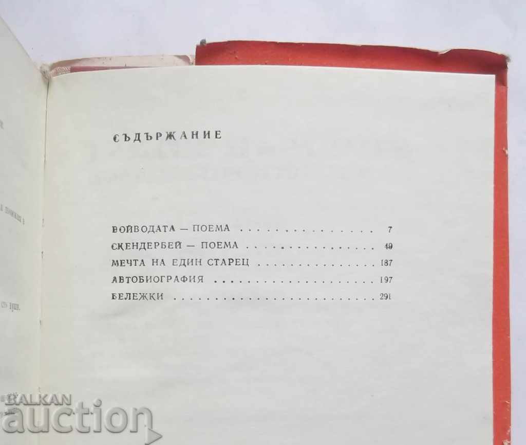 Auction Selected Works Grigor Parlichev 1970 Revival Books Auction Selected Works Grigor Parlichev 1970 Revival Books