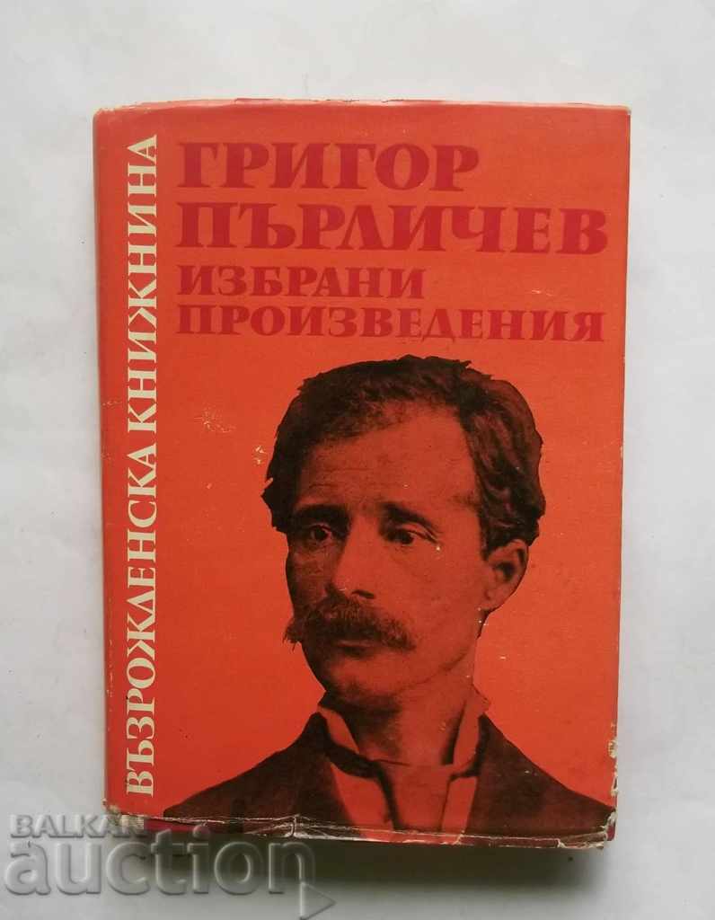 Επιλεγμένα Έργα Grigor Parlichev Βιβλία Αναγέννησης 1970