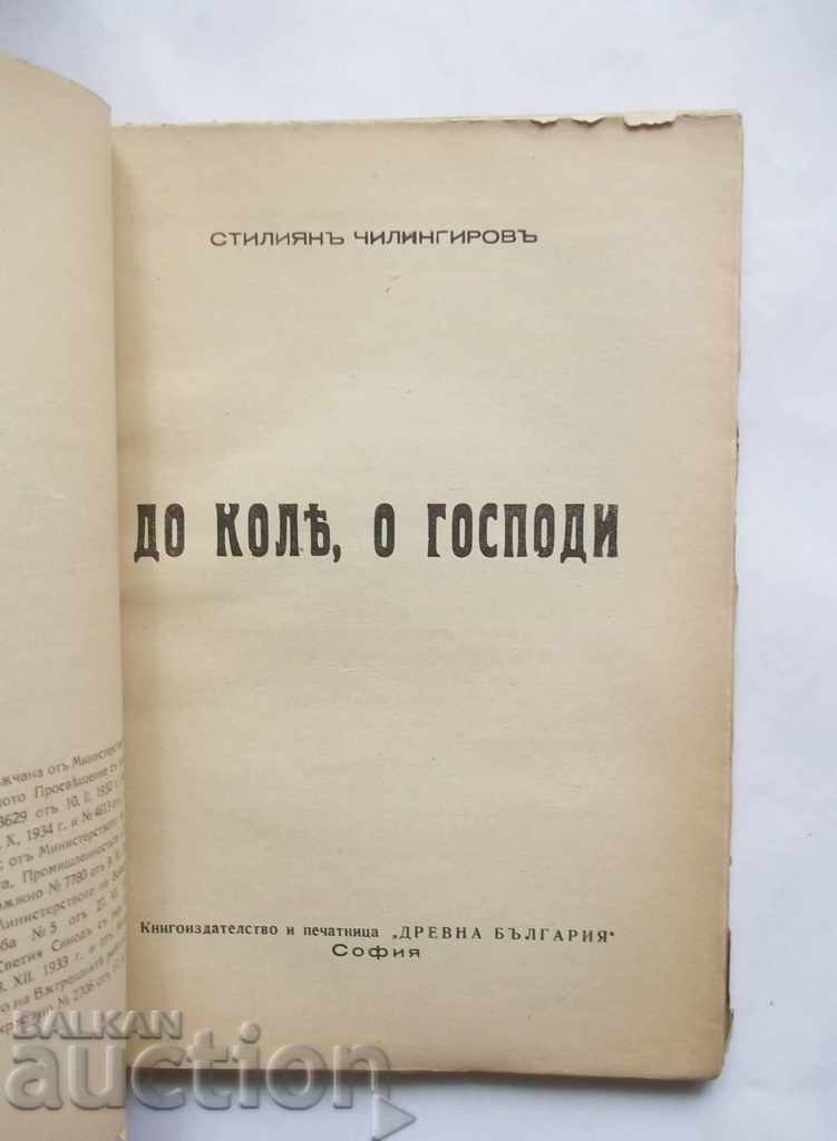 Auction Up to Wheels, Lord - Stilian Chilingirov 1939 Auction Up to Wheels, Lord - Stilian Chilingirov 1939
