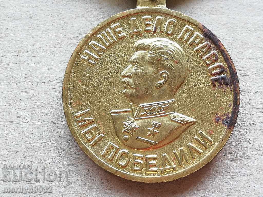 Auction Medal Participation in World War II Order WW2 Auction Medal Participation in World War II Order WW2