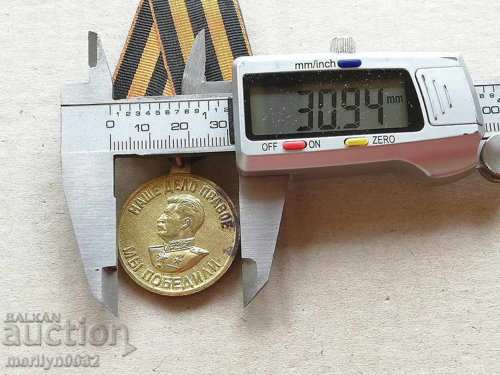 Medal Participation in World War II Order WW2 - 5 Medal Participation in World War II Order WW2 - 5