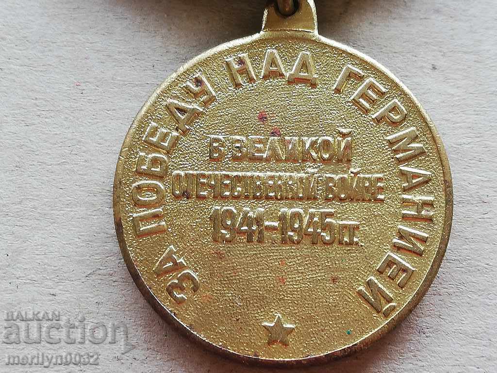 Medal Participation in World War II Order WW2 - 6 Medal Participation in World War II Order WW2 - 6