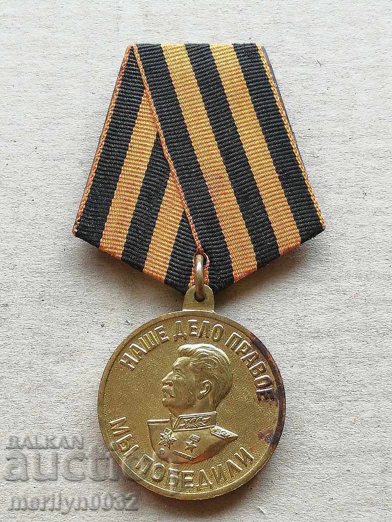 Медал Участие в Втора световна война орден WW2