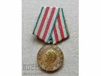 Медал 20 години БНА 1944-1964 год НРБ