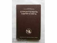 Construction Manual - Konstantin Todorov 1940