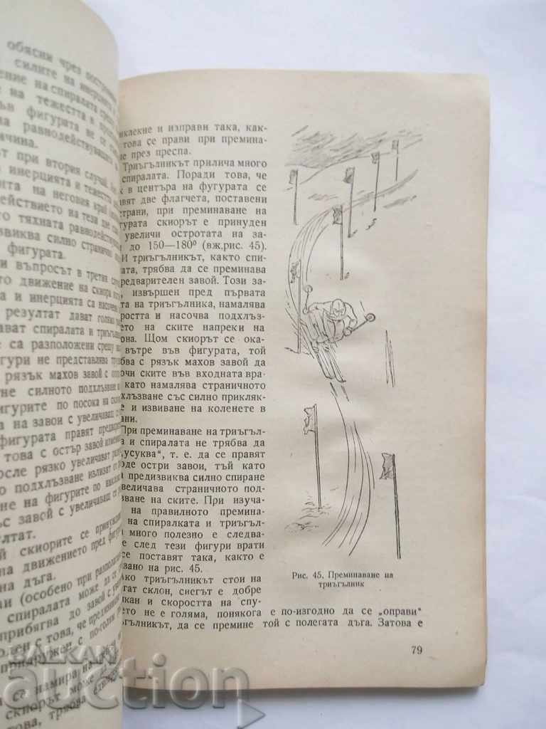 Slalom and Speed Downhill - VE Nagorny 1951 with price 15.00 BGN | € 7.67 Slalom and Speed Downhill - VE Nagorny 1951 with price 15.00 BGN | € 7.67