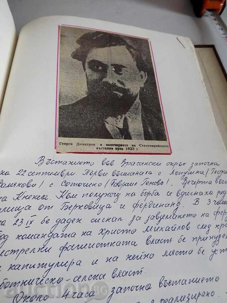 . MANUAL DE ALBUM FABRICAT GEORGI DIMITROV SOCA SOC cu preț 9.00 BGN | € 4.60