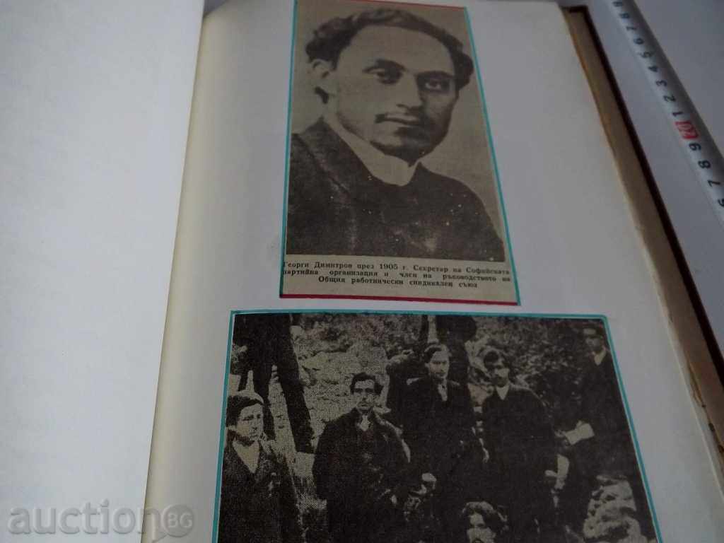 Licitație . MANUAL DE ALBUM FABRICAT GEORGI DIMITROV SOCA SOC