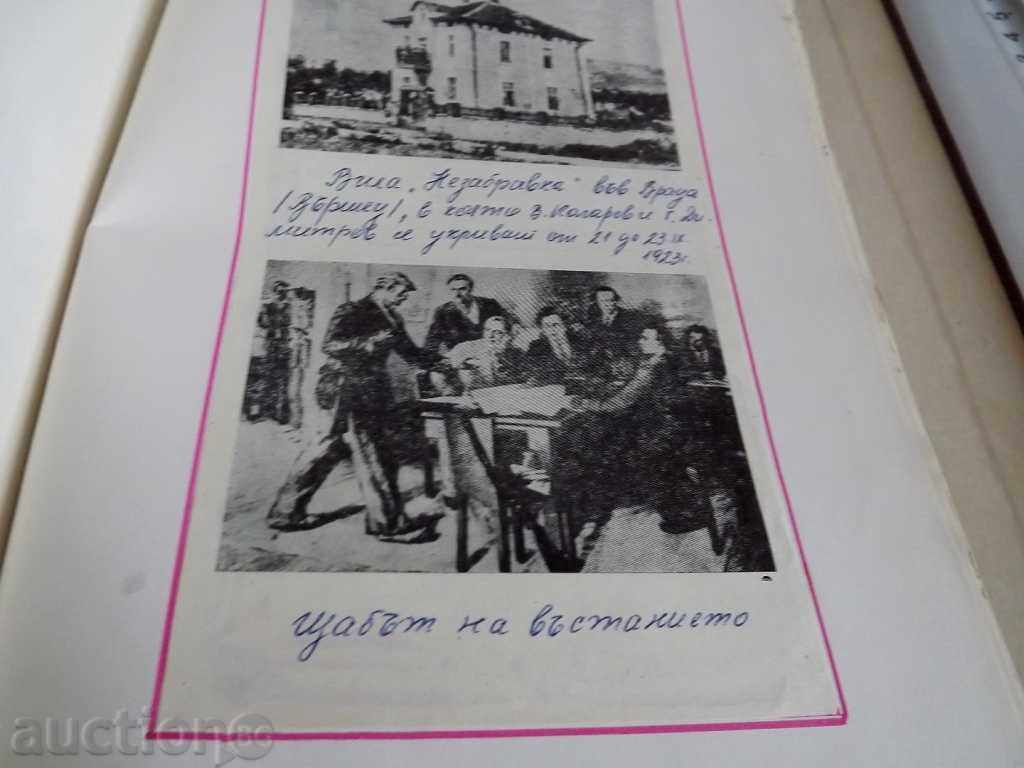 . MANUAL DE ALBUM FABRICAT GEORGI DIMITROV SOCA SOC - 5